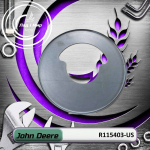 R115403-US Deflector (John Deere (USED))