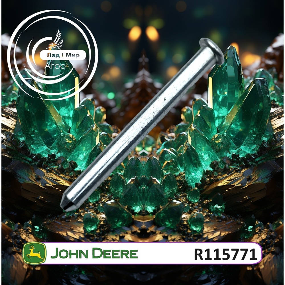 R115771 штіфт (John Deere)