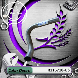 R116718-US Oil Pipe (John Deere (USED))