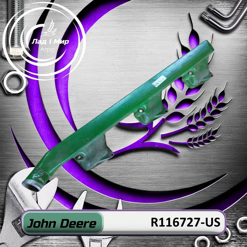 R116727-US Колектор (John Deere (ВЖИВАНЕ) (USED))