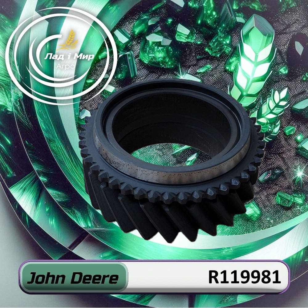 R119981 Transmission (John Deere)