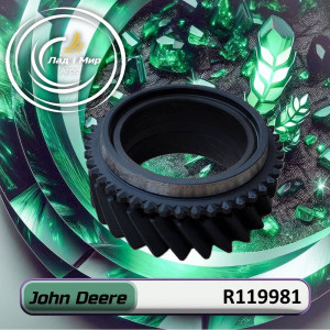 R119981 Transmission (John Deere)