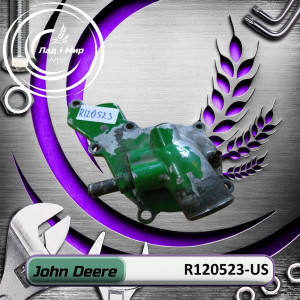 R120523-US Pokrywa (John Deere (Używane) (USED))