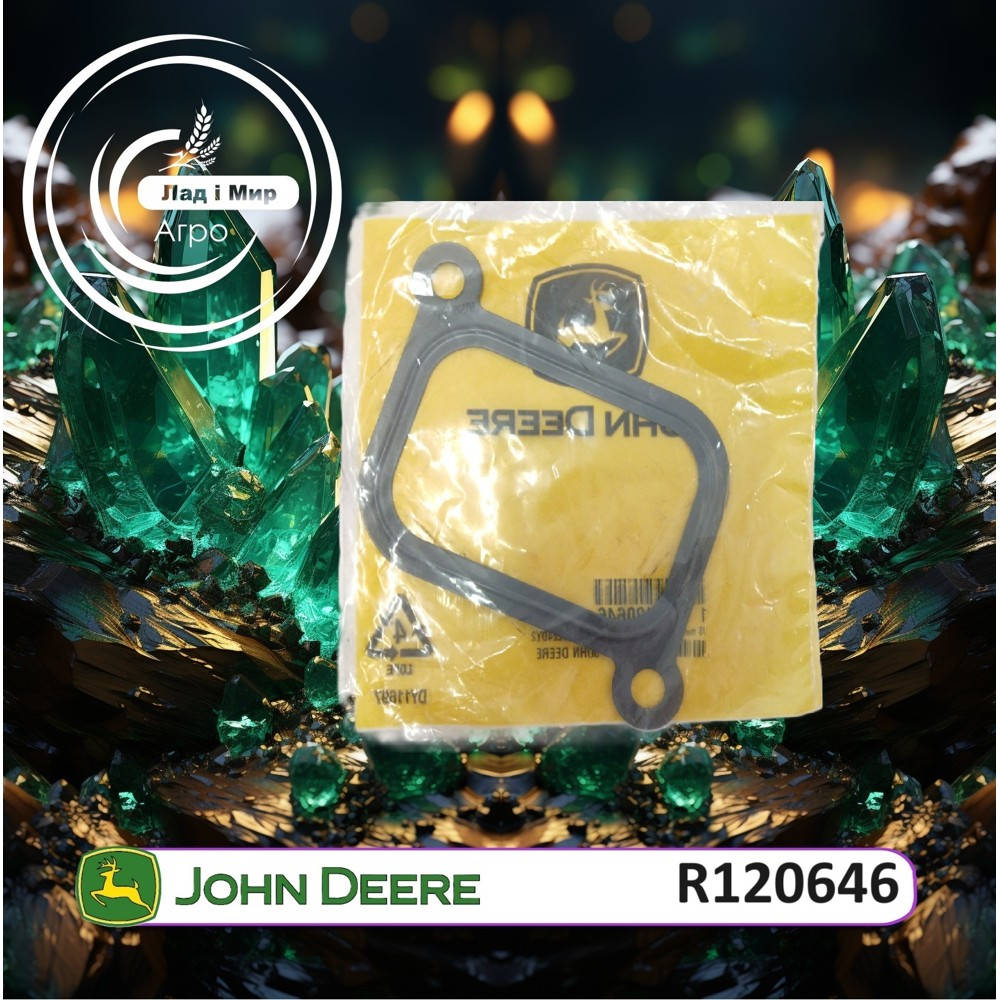 R120646 Uszczelka kolektora dolotowego (John Deere)