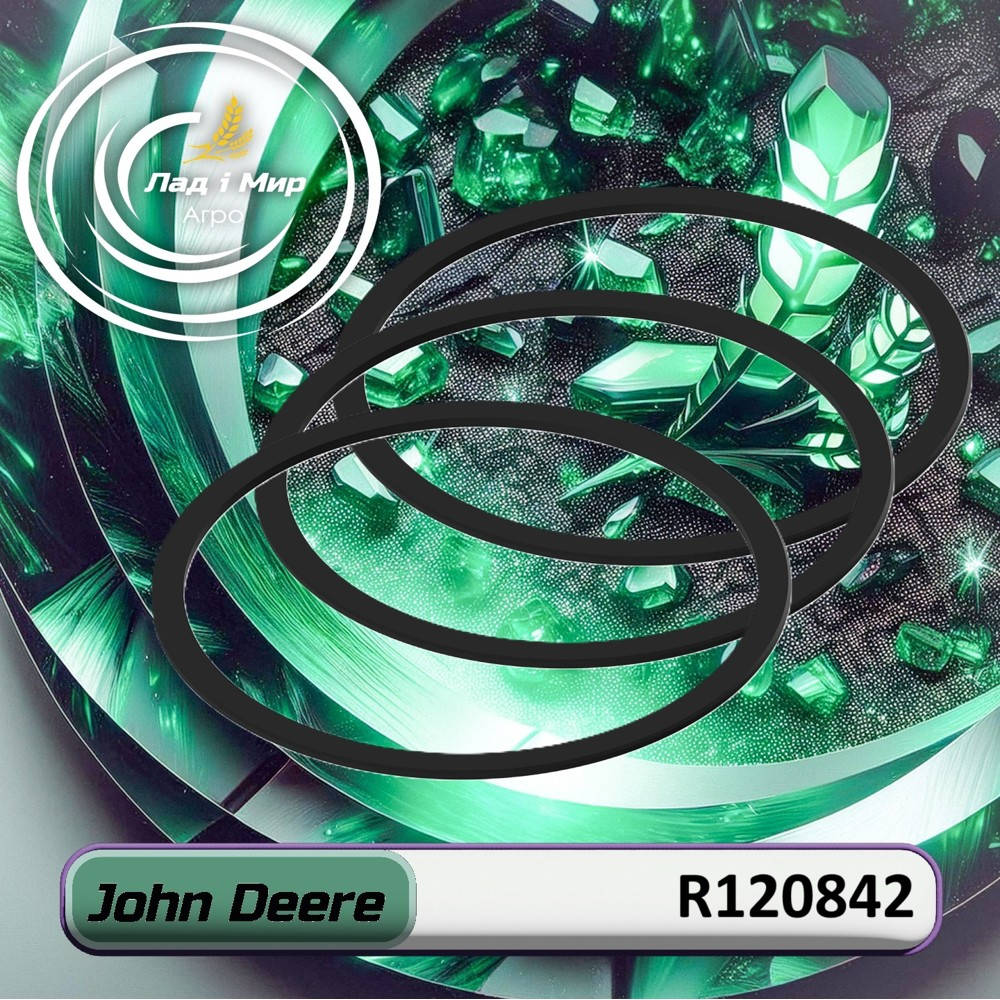 R120842 Ring (John Deere)
