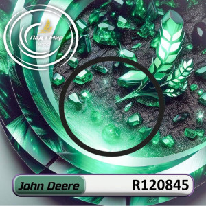 R120845 Seal (John Deere)