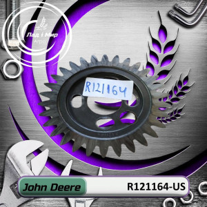 R121164-US Gear (John Deere (USED)