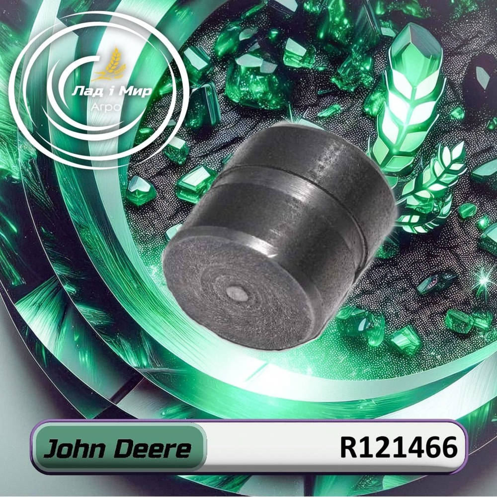 R121466 Штифт (John Deere)