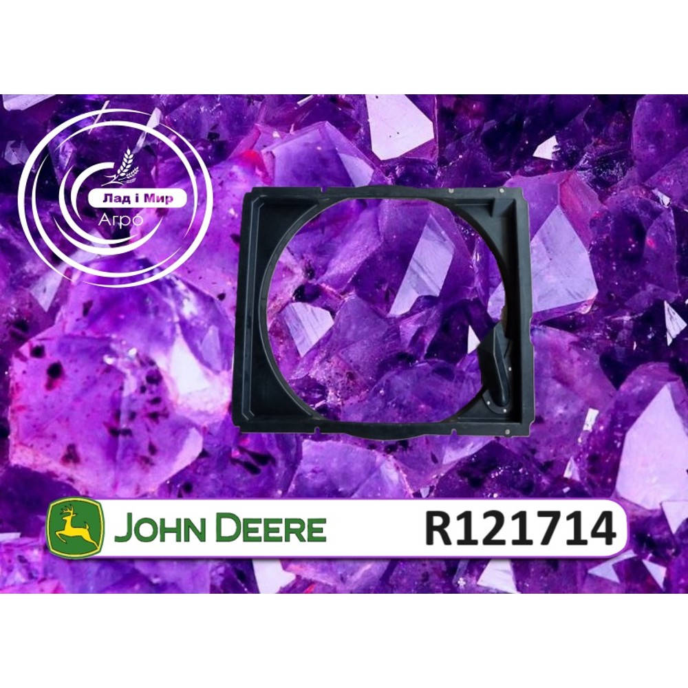 R121714 Cover (John Deere)