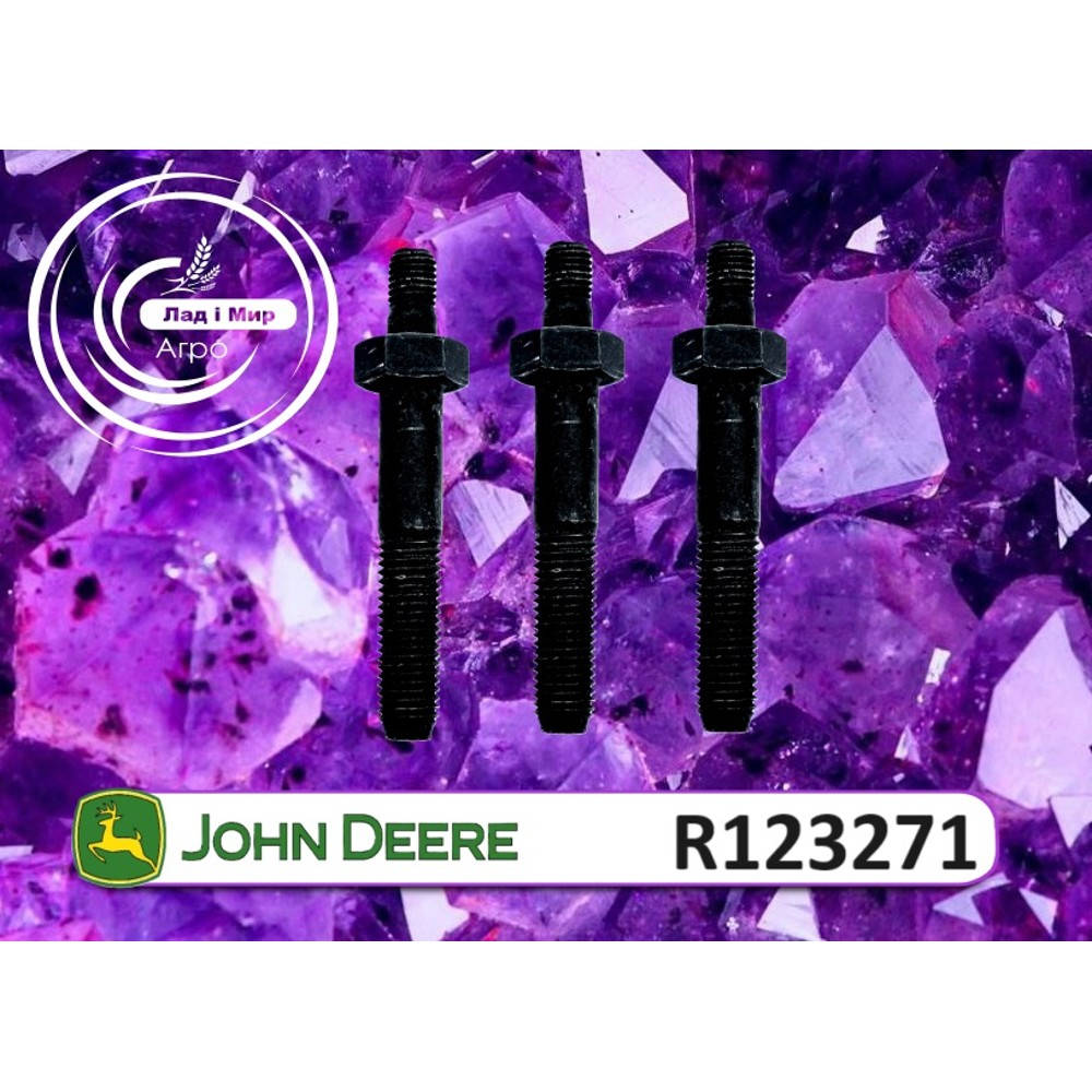 R123271 Stud (John Deere)