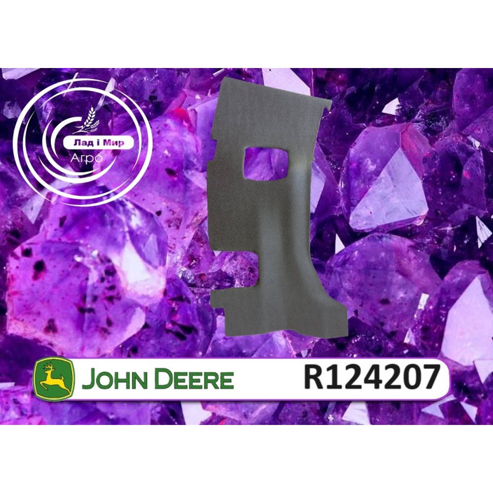 R124207 Оббивка (John Deere)