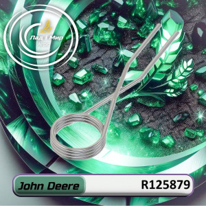 R125879 Spring (John Deere)