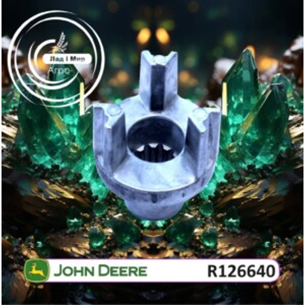 R126640 Coupling (John Deere)