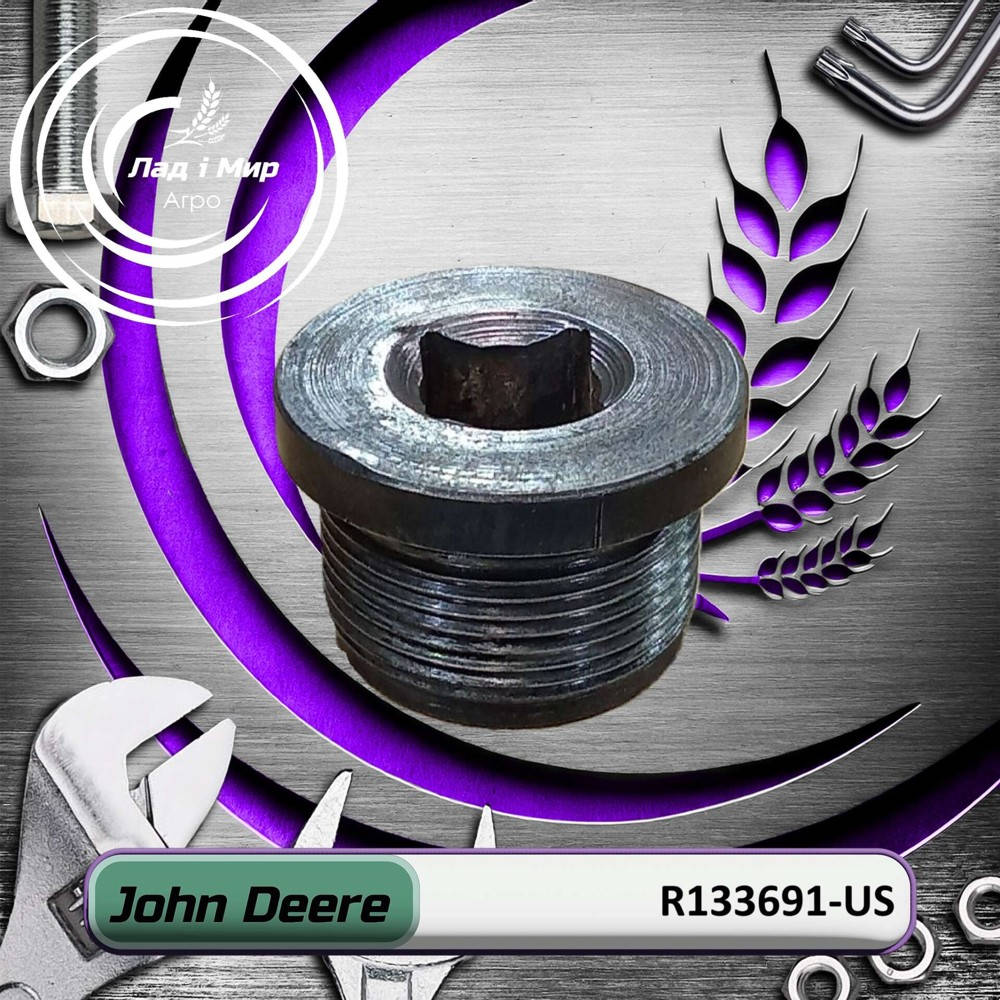R133691-US Пробка (John Deere (ВЖИВАНЕ) (USED))