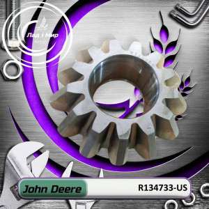 R134733-US Провідна шестерня (John Deere (ВЖИВАНЕ) (USED))