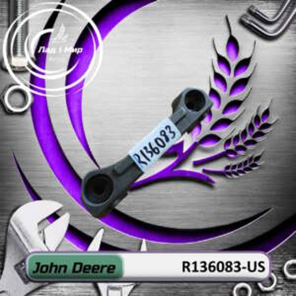 R136083 Скоба, затискач, хомут (John Deere)