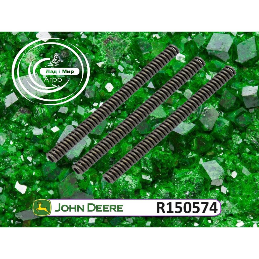 R150574 Spring (John Deere)