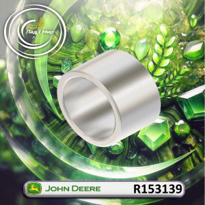 R153139 Tuleja (John Deere)