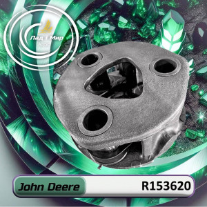R153620 Корпус (John Deere)