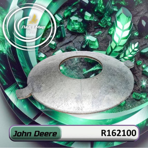 R162100 Шайба упорна (John Deere)