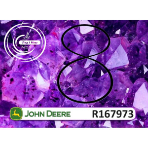 R167973 Uszczelka (John Deere)