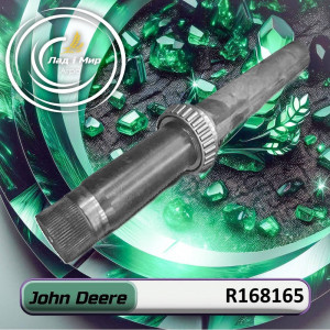 R168165 Wał (John Deere)