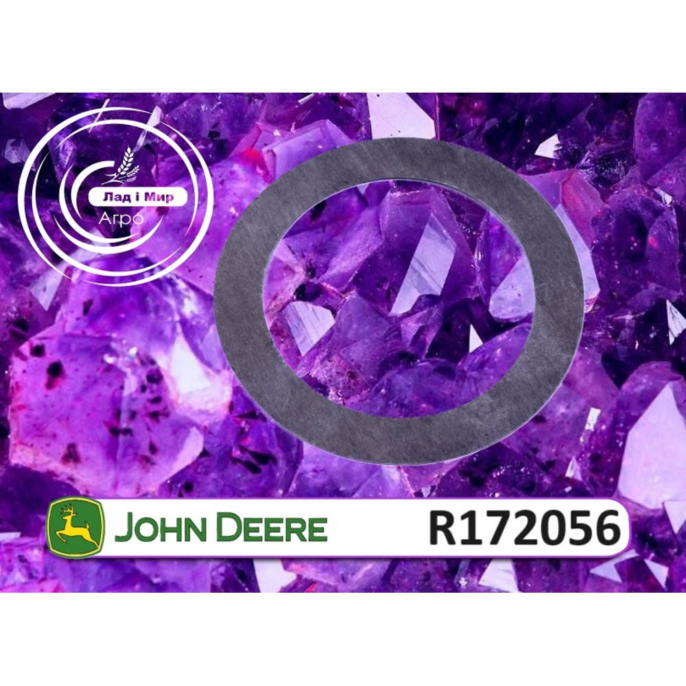 R172056 Кільце (John Deere)