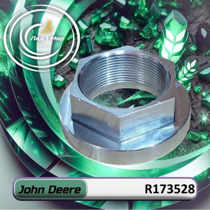 R173528 Nut (John Deere)