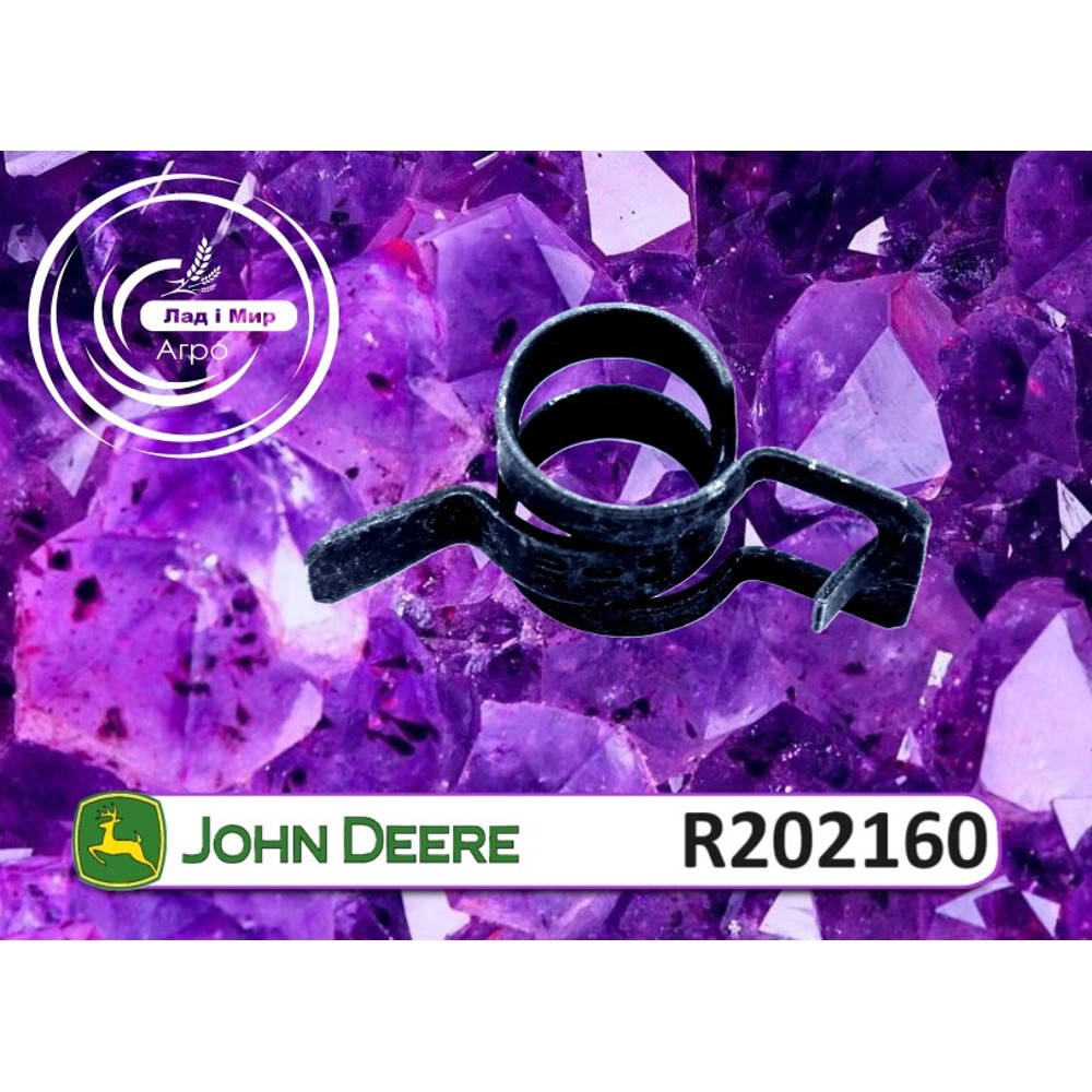 R202160 Clamp (John Deere)