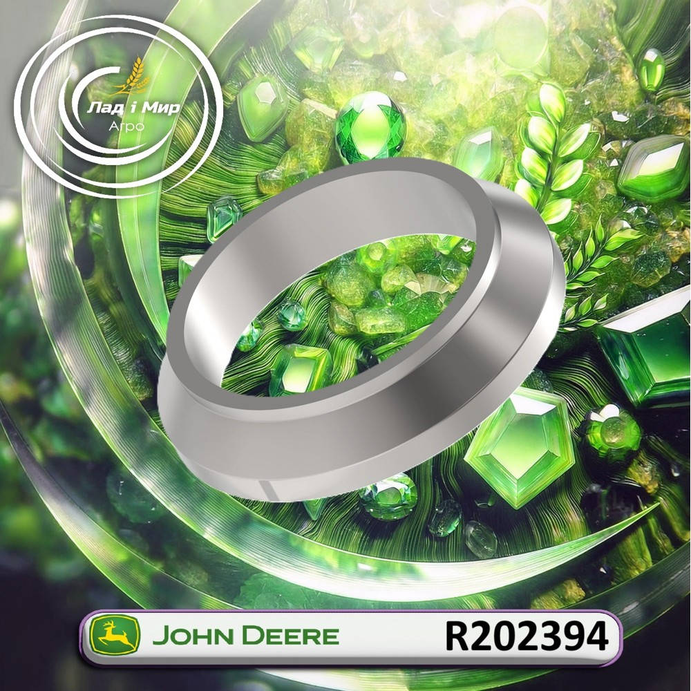 R202394 Втулка (John Deere)