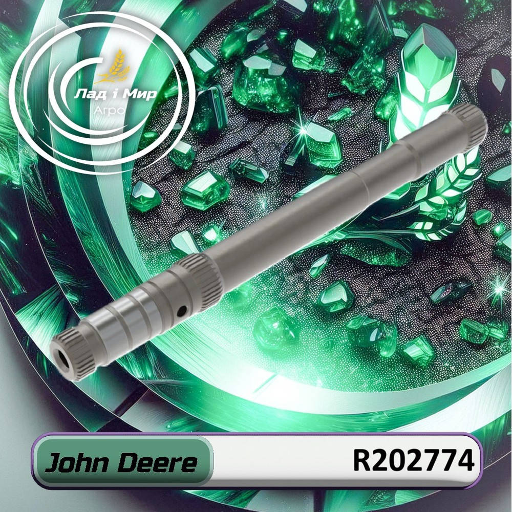 R202774 Wał (John Deere)