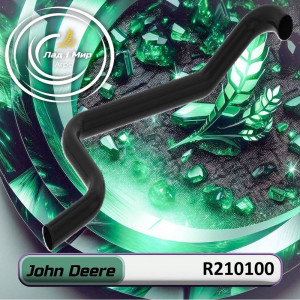 R210100 Pipe (John Deere)
