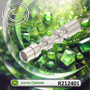 R212401 Cewka (John Deere)