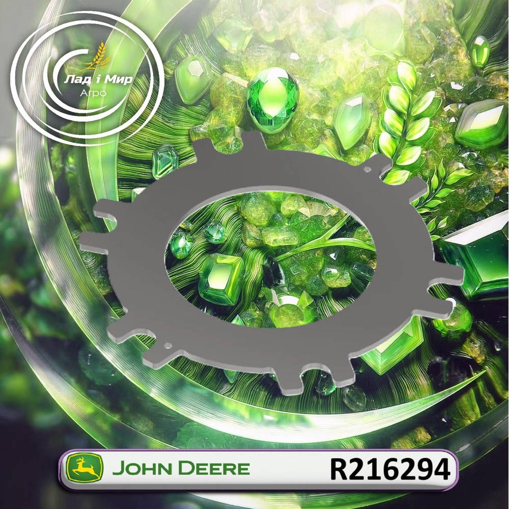 R216294 Tarcza sprzęgła (John Deere)