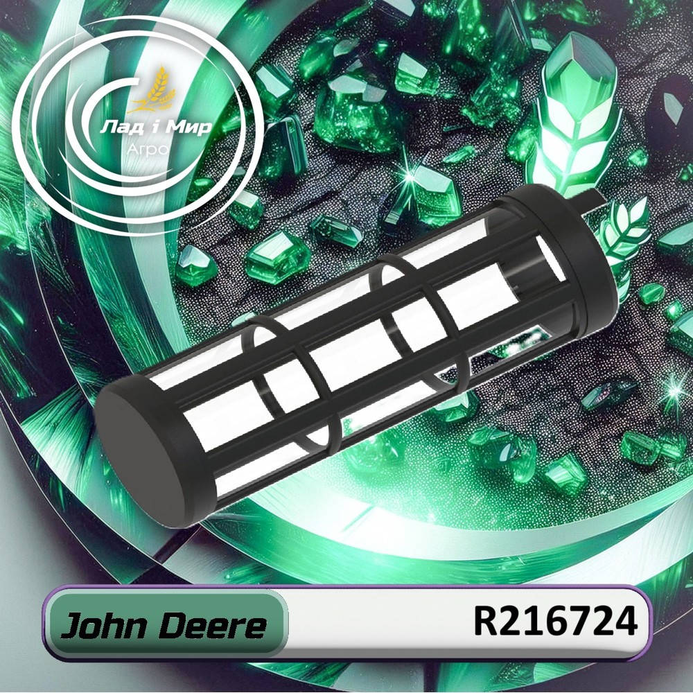 R216724 Hydraulic Filter (SCREEN) (John Deere)