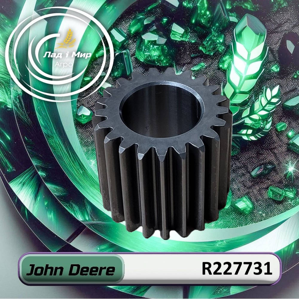 R227731 Planetary Gear Satellite (John Deere)