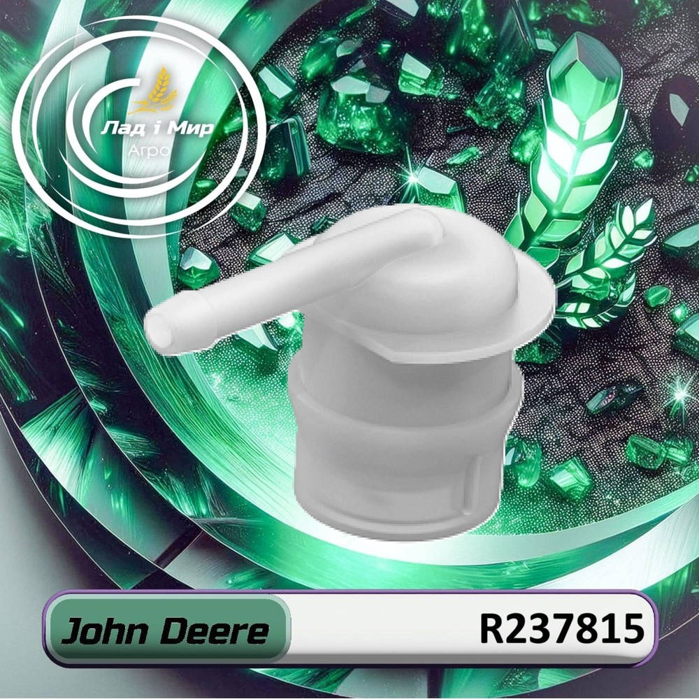 R237815 Valve (John Deere)