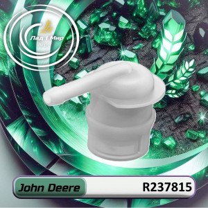 R237815 Valve (John Deere)