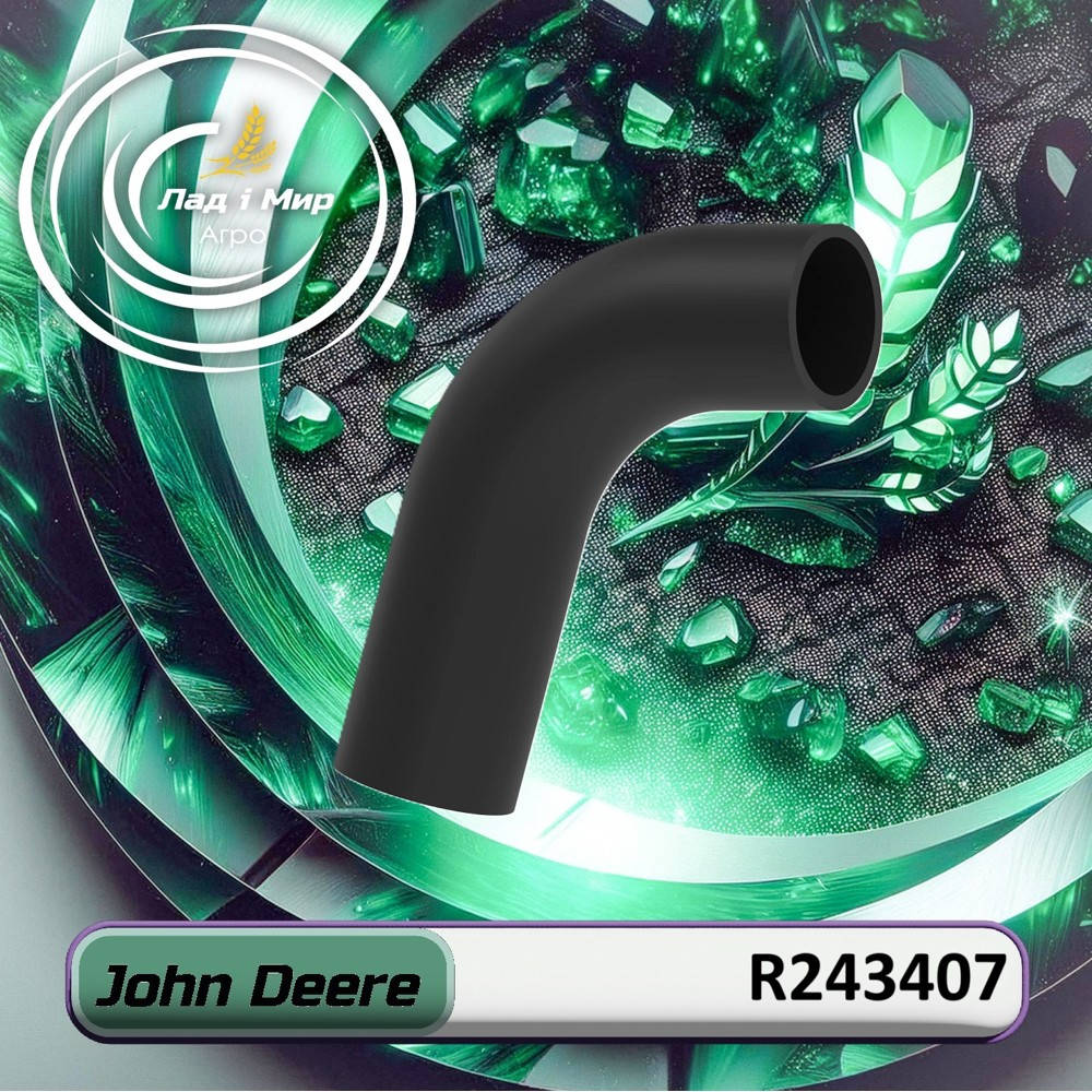 R243407 Hose, pipe (John Deere)