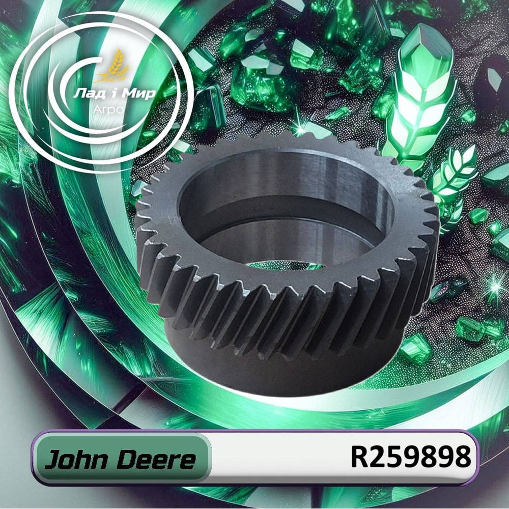 R259898 Gear (John Deere)