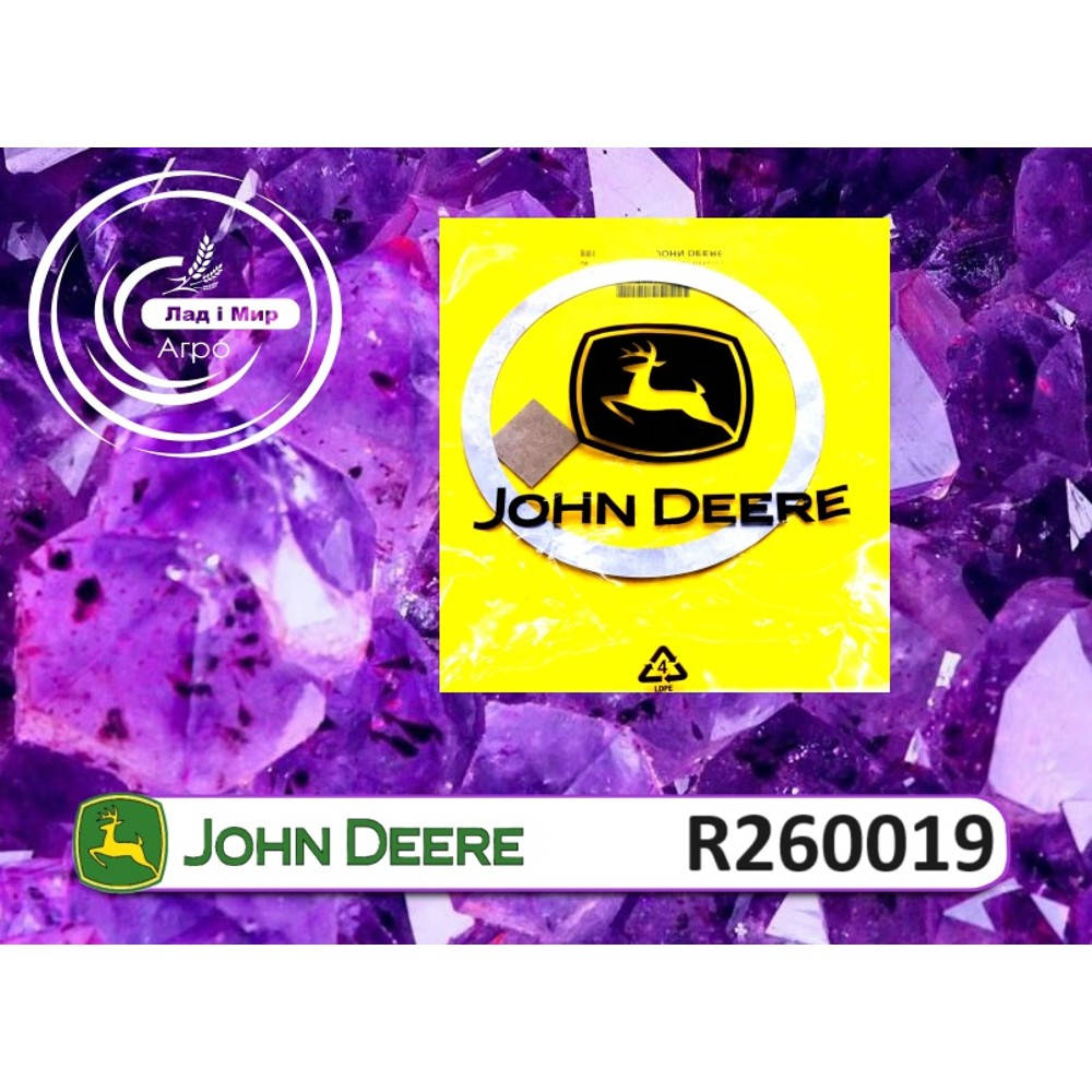 R260019 Gasket (John Deere)