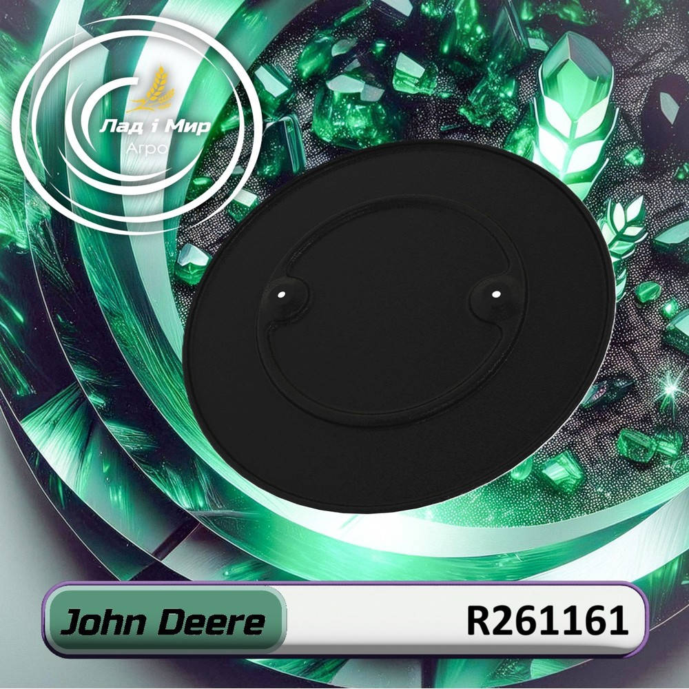 R261161 Pokrywa filtra recyrkulacji (John Deere)