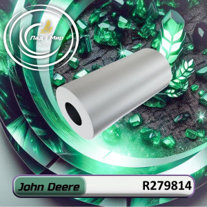 R279814 Bushing (John Deere)