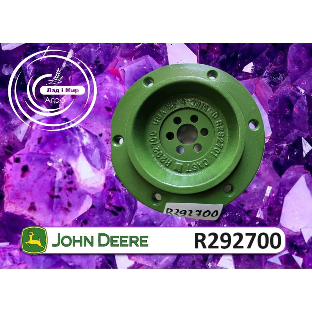 R292700 Маточина (John Deere)