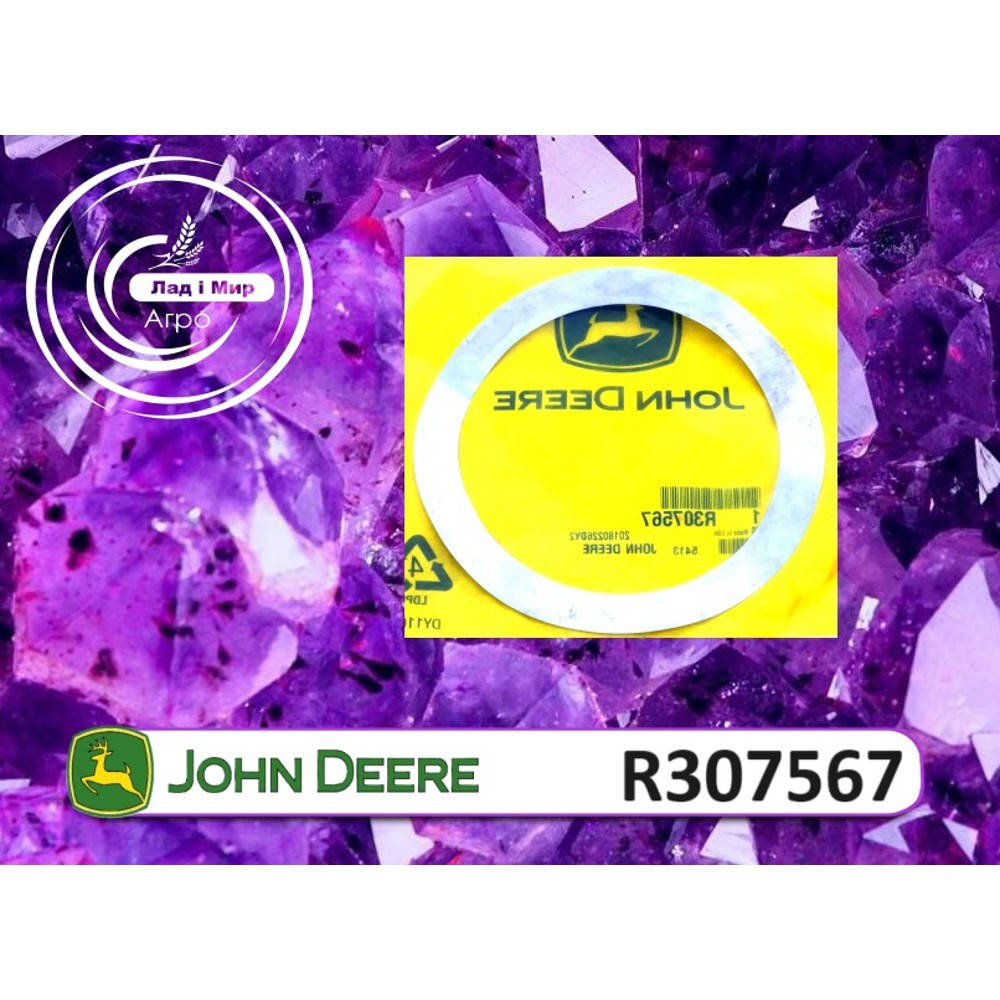 R307567 Adjusting Gasket (John Deere)