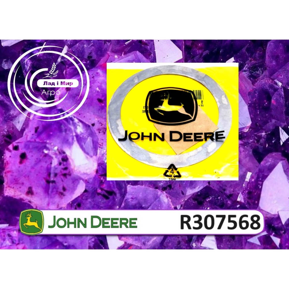 R307568 Adjusting Gasket (John Deere)