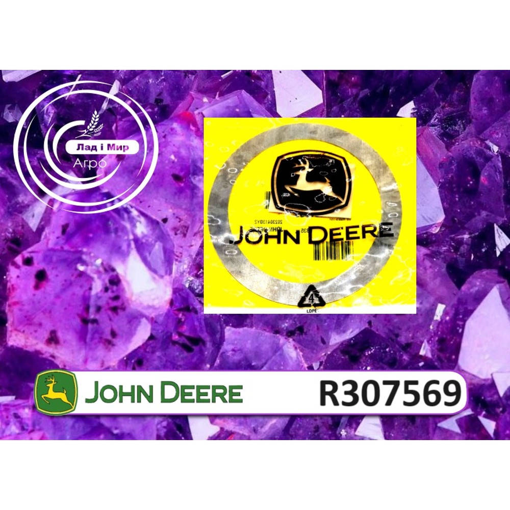 R307569 Adjusting Gasket (John Deere)