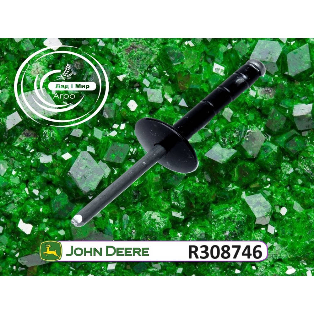 R308746 Rivet (John Deere)