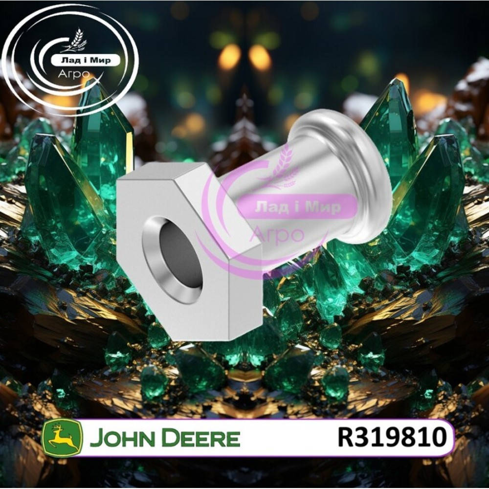 R319810 Limiter (John Deere)