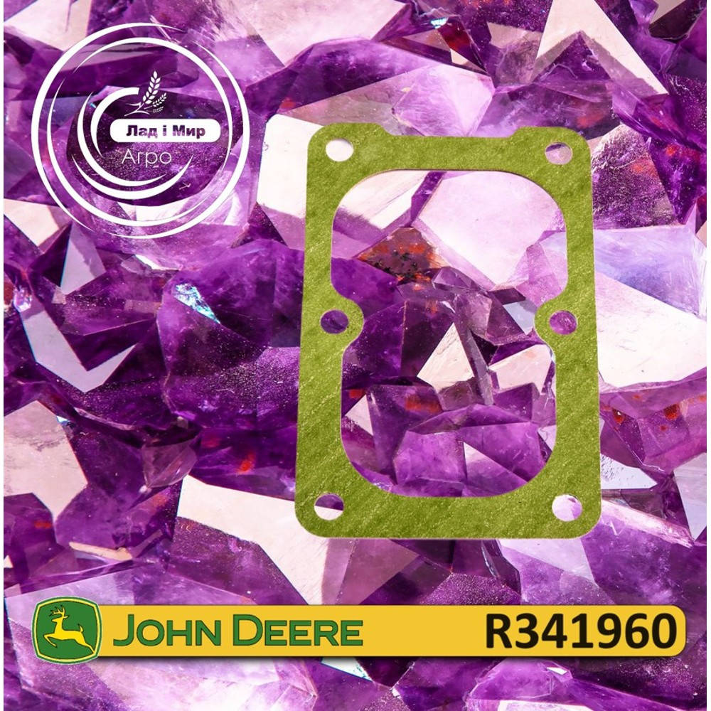 R341960 Прокладка (John Deere)